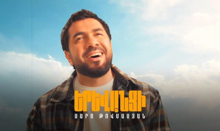 Saro Tovmasyan – Yerevantsi