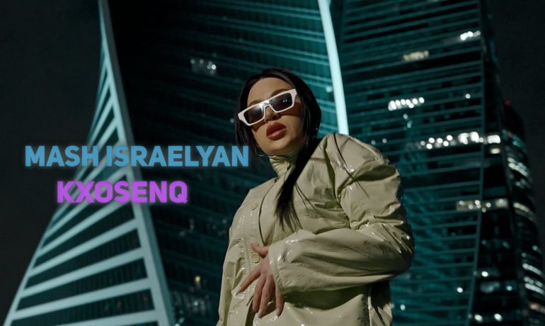 Mash Israelyan – Kxosenq-new 2022