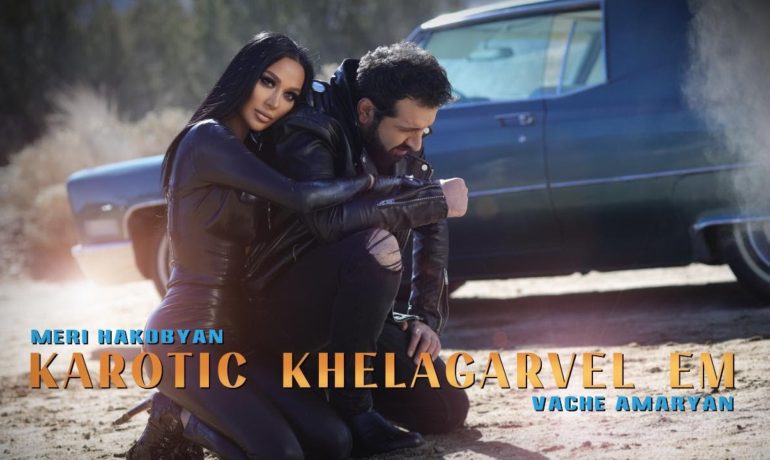 Vache Amaryan & Meri Hakobyan – Karotic Khelagarvel Em //